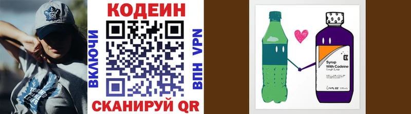 наркошоп  Власиха  Кодеин напиток Lean (лин) 