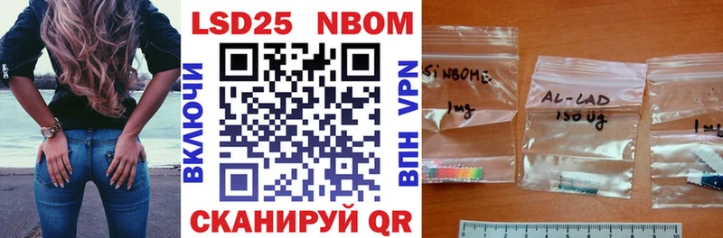 Марки NBOMe 1,8мг  Власиха 