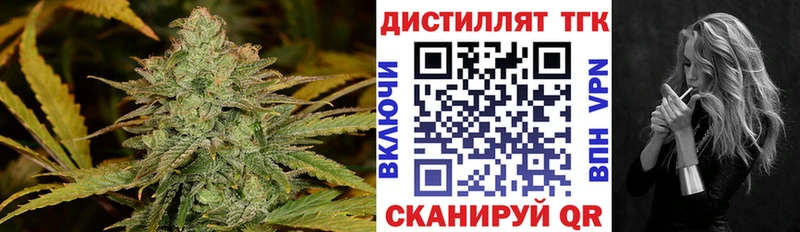 Дистиллят ТГК Wax Власиха